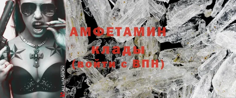 Amphetamine 97%  купить закладку  Черногорск 