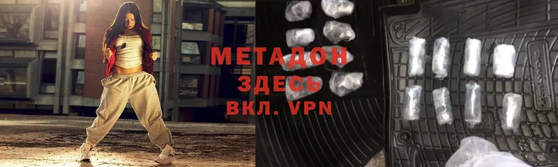 МЕТАДОН methadone  Черногорск 